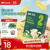 英氏婴幼儿松脆米饼香蕉椰奶味婴儿宝宝零食磨牙饼干易溶哄娃45.6g