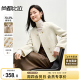 尚都比拉小香风双面毛呢外套女秋冬小个子高级感呢子羊毛大衣
