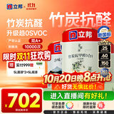 立邦乳胶漆竹炭抗甲醛5合1墙面漆油漆内墙漆套装15L/约21KG可调色