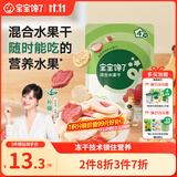 宝宝馋了_冻干水果干 馋宝零食儿童冻干水果干混合装无添加防腐剂 30g