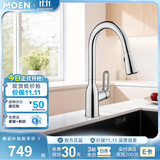 摩恩（MOEN）厨房抽拉水龙头冷热水洗菜盆水龙头水槽洗碗水龙头防溅水 爵仕单把手下拉式厨房龙头