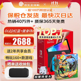 任天堂（Nintendo）【国内保税仓】Switch2/1代 OLED/续航加强日版/港版便携家用ns体感游戏机掌机 港版OLED红蓝+健身环大冒险