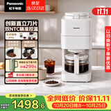 松下（Panasonic）Xtra「国家补贴」全自动「花样」美式咖啡机小型家用研磨一体豆粉两用滴滤智能温控磨豆机NC-A58W