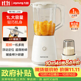 九阳（Joyoung）榨汁机一机多用强劲动力 多功能易清洗家用1升搅拌机 打米糊果汁机婴儿辅食机L10-L235