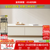 全友家居 现代简约奶油风茶几客厅小户型家用储物收纳柜落地柜家具