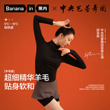 蕉内【明星同款】热皮501+肌底衣女士保暖内衣秋衣打底衫2026新款上衣