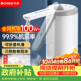 志高（CHIGO）抽水器桶装水 电动抽水泵饮水机纯净水取水器自动上水器MX-H17