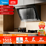 美的（Midea）抽吸排油烟机侧吸式家用抽油烟机 燃气灶具 5.0kW猛火灶J30+A5液化气