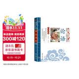 论语 影响孩子一生的国学启蒙经典（注音彩图版）一二三年级儿童文学小学生课外阅读书籍必读名著