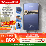 万和（Vanward）即热式电热水器即开即热家用速热家电电热水加热器淋浴器免储水过水热热水器