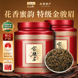 正山界正宗武夷山红茶特级金骏眉茶叶大分量口粮茶自己喝送领导礼盒500g