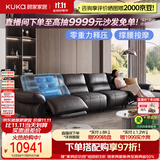 顾家家居半青皮零重力按摩可进扫地机2026新款电动沙发6673零界2.0黑3.70M