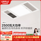 欧普照明（OPPLE）京小暖系列卫生间风暖浴霸照明排气一体集成浴室取暖风 小暖1.0