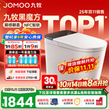 九牧（JOMOO）轻智能马桶一体机全自动冲水恒温座圈虹吸式一级水效坐便器家用 【超级爆款黑魔方】全家适用免触SQ9650 400mm (390以上选择)