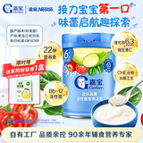 嘉宝混合蔬菜谷物婴幼儿高铁米粉6月龄+混合口味维C宝宝辅食儿童米糊  【新国标二价铁6.3mg】混合蔬菜高铁米粉