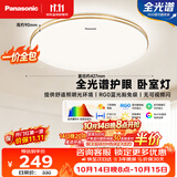 松下（Panasonic）【一价全包】吸顶灯36瓦3段调色RA95高显色卧室灯