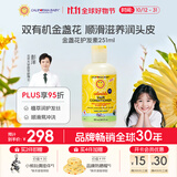 加州宝宝（California Baby）金盏花儿童护发素251ml 婴幼儿低敏温和滋养柔顺亮泽【双有机】