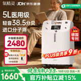 氧精灵5L升医用制氧机家用老人吸氧机孕妇氧气机呼吸带雾化