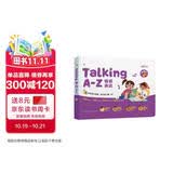 学而思Talking A-Z 情景表达 英语启蒙发声书 （二级）语感大启蒙听说唱跳英语语感启蒙绘本 紧抓宝宝语言黄金期 无需联网随时畅听 点读书 发声书 有声书 早教发声书 早教发声书 点读书