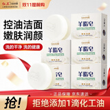 红卫羊脂皂正品老牌国货香皂男女士专用肥皂洗澡洗脸皂120g*5块