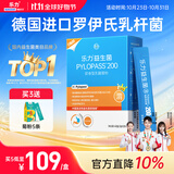 乐力成人益生菌罗伊氏乳杆菌益生元肠胃肠道呵护儿童通用非四联