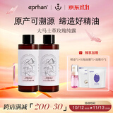 伊帕尔汗玫瑰纯露玫瑰水天然爽肤水精华花水保湿礼物送女友  品牌20周年庆 玫瑰纯露500ml*2