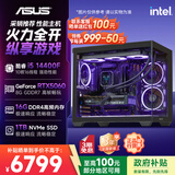 华硕全家桶14代I5 14400F/RTX5060/16G/1T/WiF6/畅玩三角洲游戏电脑主机组装电脑台式电脑整机