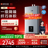 能率（NORITZ）【静界】13升燃气热水器 天然气  一级降噪 精控恒温 小尺寸大水量 上门安装13EQ42FEX