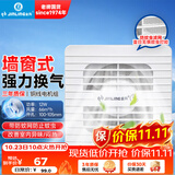 金羚（JINLING）窗墙式排气扇带防蚊网直排式换气扇厨房强劲排风扇4寸APC10-0-2