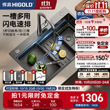 悍高（HIGOLD）厨房304不锈钢手工纳米水槽双阶梯水槽套餐洗碗池洗菜盆水槽套装 宽边75*48-快装枪灰抽拉龙头 预售