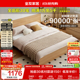 全友家居 原木风主卧室双人大床现代简约家用1.8米x2米板式床含床垫