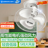 艾美特（AIRMATE）吊扇吸顶扇家用楼顶扇吊顶电风扇学校宿舍360°摇头电扇壁挂壁扇吸顶式工业扇 带调速器 FL4005