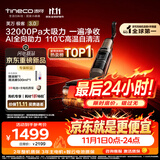 添可【 价保11.11 开门红】极客3.0家用洗地机最新款 洗拖吸一体大吸力防缠绕扫地机器人洗