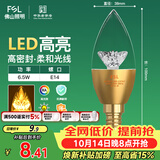 佛山照明尖泡led灯泡烛形尖泡水晶灯泡小螺口E14金色6.5W黄光