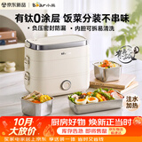 小熊（Bear）有钛电热饭盒 加热饭盒 热饭神器上班族多功能插电加热饭盒1.5L不锈钢双层三胆 DFH-E15Y6