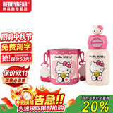 杯具熊（BEDDYBEAR）正品儿童保温杯带吸管大容量一杯多用宝宝学生直饮水杯 开口笑kt-礼盒款 600ml 免费定制刻字
