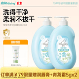 启初初芽清萃洗发沐浴露宝宝新生儿童洗发水沐浴露二合一温和600ml*2