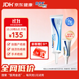 倍舒痕官方进口Dermatix硅凝胶祛疤膏淡化瘢痕术后产外伤成人款7g