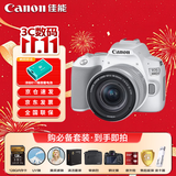 佳能（Canon）佳能200D二代 入门级单反数码相机 轻量便携 自拍视频vlog 半画幅单反 学生旅行家用 拍摄必备套装