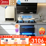 美的（Midea）抽油烟机家用侧吸烟灶套装升级23大吸力厨房油烟机灶具套装三件套脱排油烟机燃气灶套装J25Spro 四件套【搭4.8大火灶+14L热水器】-天然气 智能家电