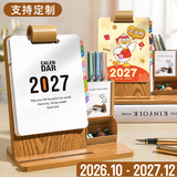 慢作2027年台历定制新款日历记事木质桌面创意摆件办公室企业团购笔筒台历diy月历年历订制26年11月起 【升级款】经典2027/送精美手提礼盒
