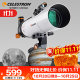 星特朗天秤805高清高倍大口径专业观景观天天文望远镜学生科普生日礼物