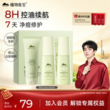 植物医生白茶毛孔细致焕肤礼盒（洁60g+水60ml+乳60ml）