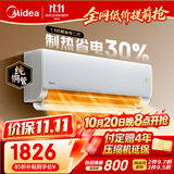 美的空调【价保11.11】酷省电二代 1.5匹一级能效 变频空调挂机 外机单排纯铜管国家补贴KFR-35GW/KS2