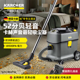 KARCHER德国卡赫 商用桶式吸尘器 轻音吸尘器 五星级酒店专用 办公室地毯机 T15/1 欧洲原装进口