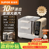 苏泊尔（SUPOR）电蒸锅分体式多功能家用不锈钢电热锅 16L大容量双层蒸笼澎湃速蒸多用途锅ZN30FC866随机发货