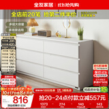 全友家居 简约风家具客厅电视柜边柜多层收纳卧室储物柜大容量六斗柜