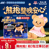 苏菲超熟睡柔棉感夜用卫生巾35cm8片超长扇尾量多姨妈巾自营官方旗舰