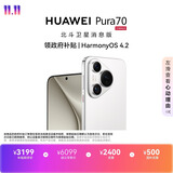 HUAWEI Pura 70 12GB+512GB 雪域白 北斗卫星消息版 超高速风驰闪拍 鸿蒙系统4.2适配主流APP 大内存手机