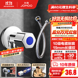 九牧（JOMOO）角阀黄铜加厚陶瓷阀芯八字阀三角阀冷热水角阀马桶角阀水阀 单冷角阀+40CM软管